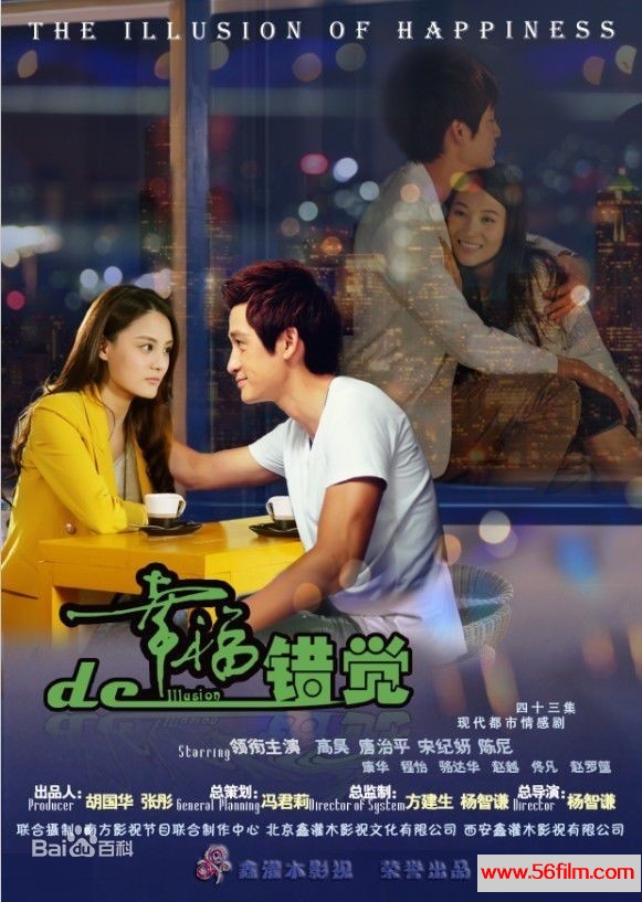 [百度云][中国内地][2014][幸福的错觉][高昊/宋纪妍][国语][全43集][720P-MKV/每集1.26G]