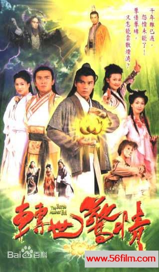 [百度云][TVB] [2005] 转世惊情] [关德辉,唐文龙,陈豪,苏玉华][国语挂字]GOTV 720P TS 800M