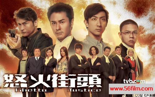 [TVB剧集] [百度云][2011-2012][TVB][怒火街头1+2][ 郑嘉颖 胡杏儿 ][720p][国语无字][40集全/45.6GB]