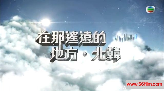 [美国][纪录][TVB纪录片][在那遥远的地方-北韩 not far but away][全5集][MKV/1080P高清]