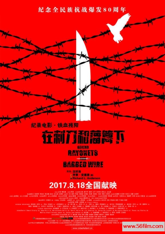 [中国内地/美国][2017][历史/二战][铁血残阳重映预告片] [8月18日已上映]