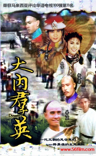 [百度云][ATV][1980][大内羣英][梁小龍/米雪][歲月留聲源码][雙語默認國語][57集720P-TS][每集约600M][HD][35.33GB]