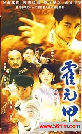 [中国内地][2001][新霍元甲][武侠][国语中字][34集全][MP4/每集180M左右][赵文卓/梅婷/祁艳]