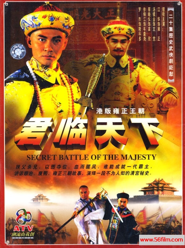 [百度云][1995][ATV经典][君临天下][九龙夺位][江华 蔡晓仪 汤镇业][540P][粤语发音]