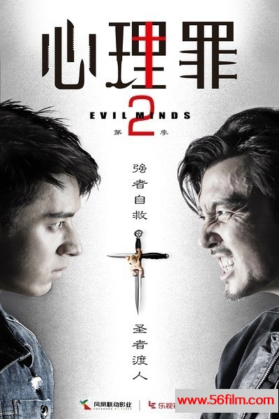 [2016][大陆][心理罪2/心理罪 第二季][更至12集][国语中字][MP4/1080P]持续更新