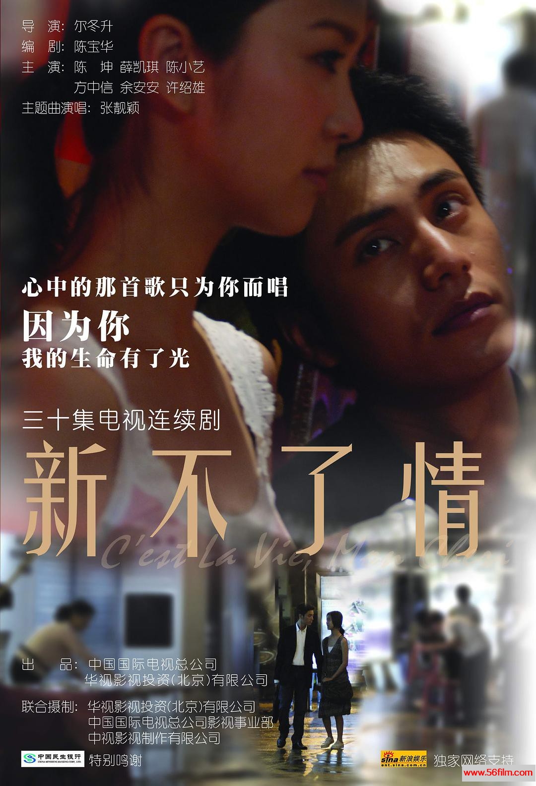 [香港][2008][新不了情][29集全][国语][mkv/每集约350M]