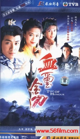 [TVB][1992][血玺金刀][郑伊健/梁小冰/陈慧仪/张卫健][20集全][国粤双语中字][MKV/每集约270M][TVB星河]