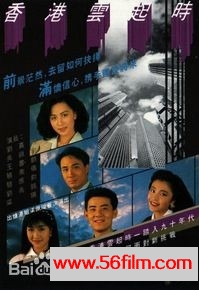 [百度云][TVB] [1989][香港云起时][吴镇宇/刘嘉玲] [国语无字][ GOTV源码/TS][5集全/单集约820MB]