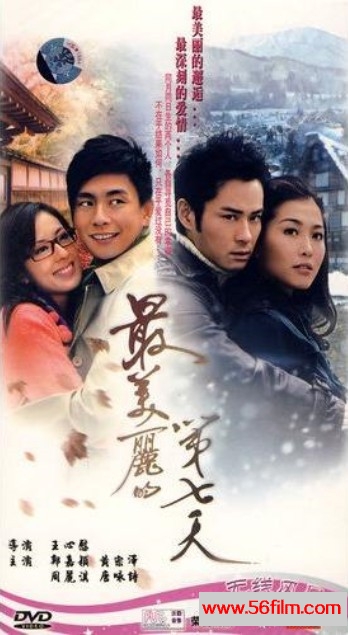 [百度云][TVB][2008][最美丽的第七天][GOTV源码][国语][20集720P-TS][每集约800M][HD][15.84GB]