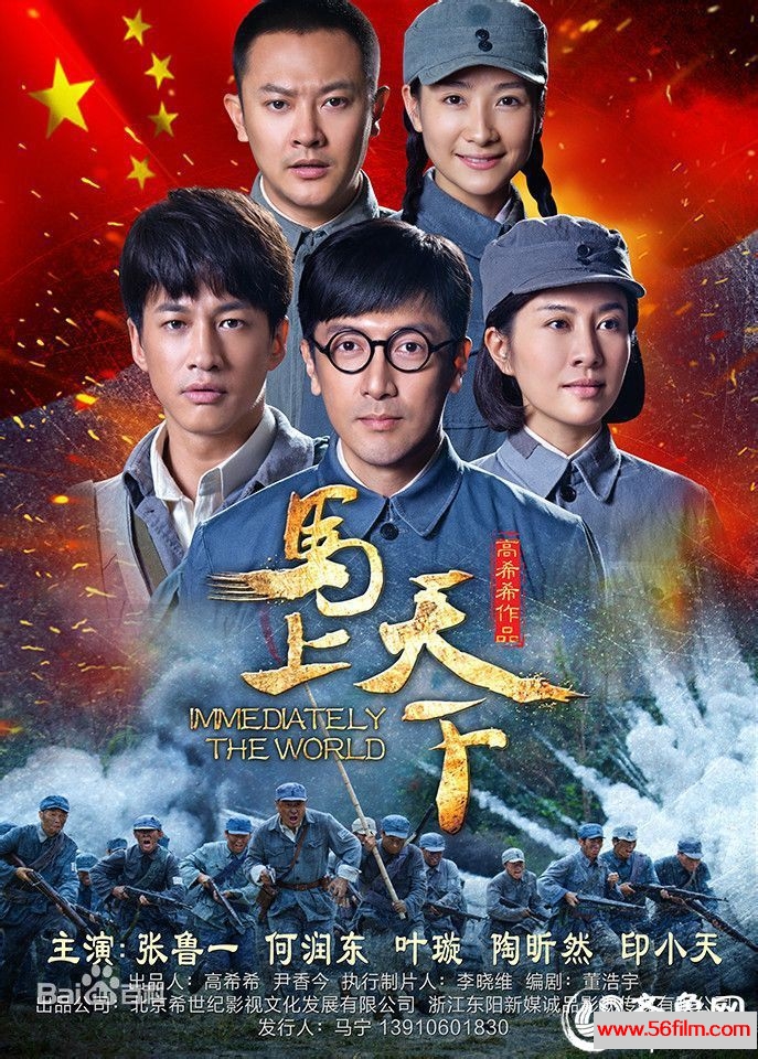 [中国内地][2015][战争][马上天下][国语中字][全40集][MKV-540P每集350M]