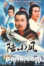 [百度云][TVB][1976][陆小凤之金鹏之谜][GOTV][10集/TS][双语双声道][外挂中字][每集约800M][刘松仁，黄杏秀，黄元申]