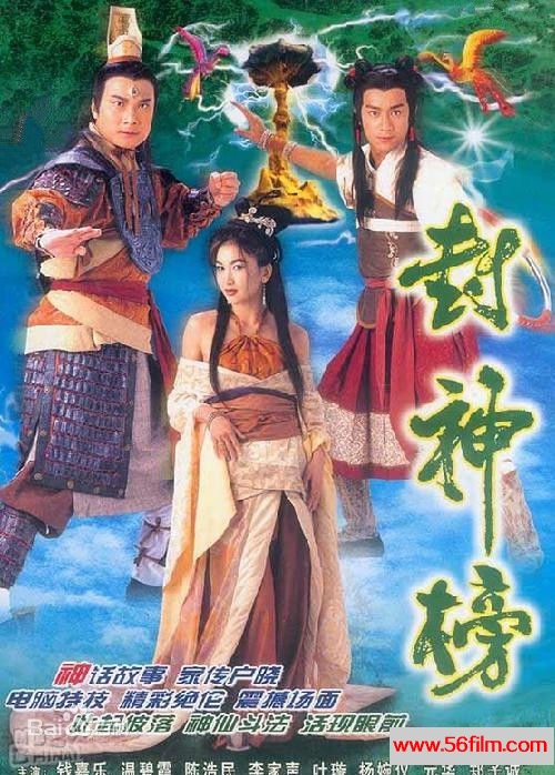 [TVB][2001][封神榜][40集全][国粤双语][中文字幕][TVRip.X264/mkv/420-430M/集]