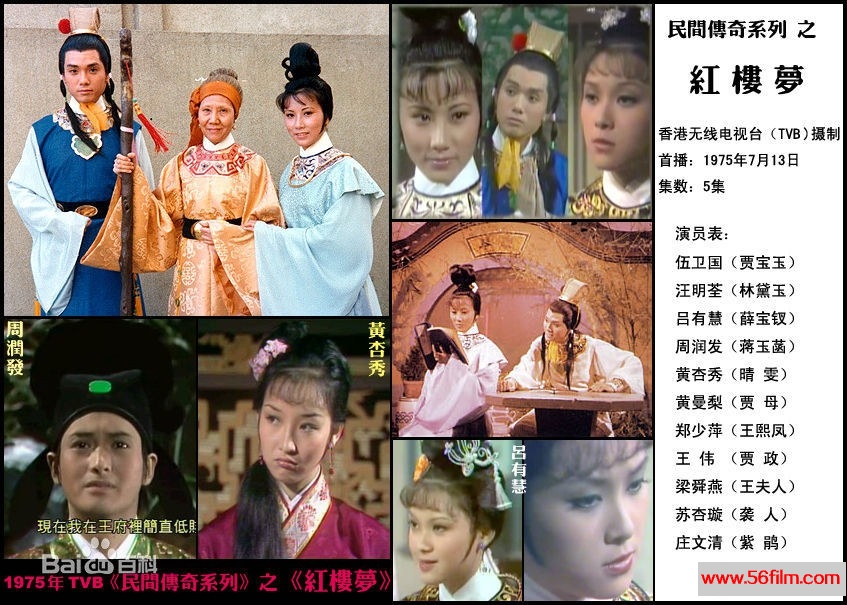 [百度云][TVB][1975][红楼梦][7集][GOTV-720P][600M/集][粤语外挂中字][伍卫国/汪明荃/吕有慧]