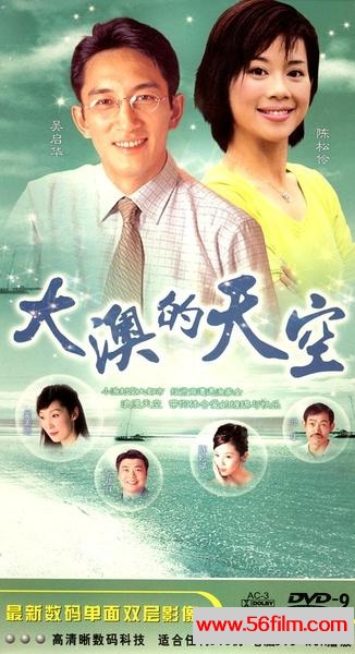 [百度云][TVB][1998][大澳的天空][全20集/每集约800M][国语][GOTV源码]