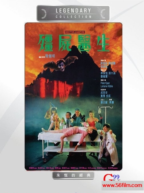 【59影视】【嘉禾】殭尸医生.Dr.Vampire.1990【D-M/620MB】【国粤双语多字】