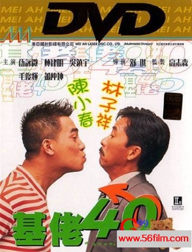 【百度云盘】【嘉禾】基佬四十. Queer Story (1997)  [D-M/666M] [国语中字]