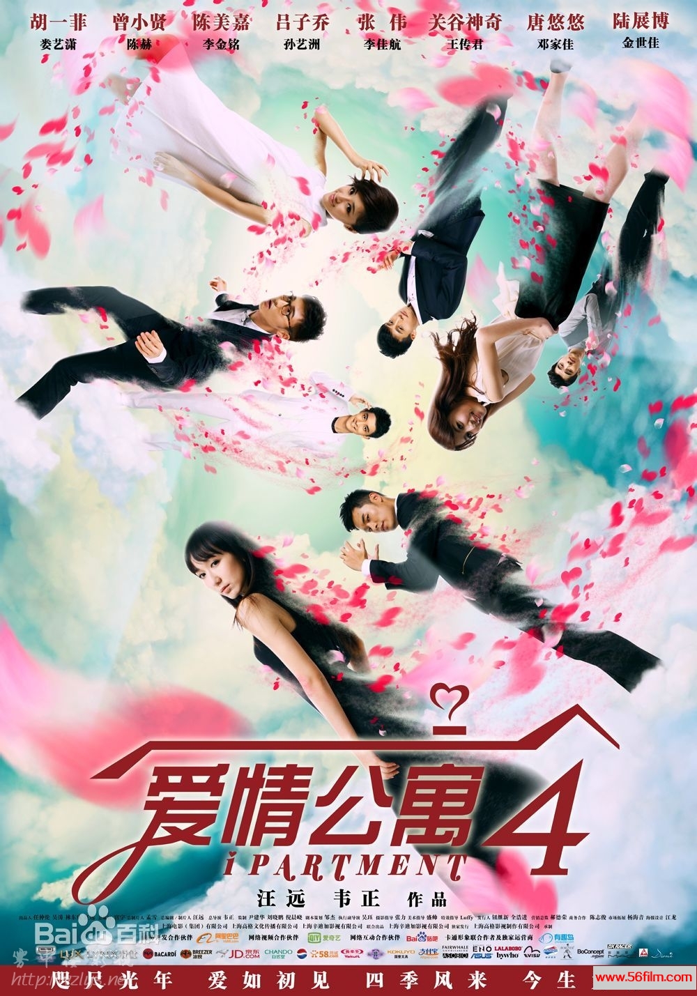 [DL2014]《爱情公寓4》娄艺潇/陈赫/王传君/邓家佳/孙艺洲/李金铭/李佳航 24集国语中字[HDTV-MKV/720P/百度网盘]