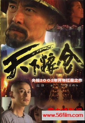 [国产][2002][天下粮仓][720P][TV-MKV][全31集][33.58G][百度云盘]