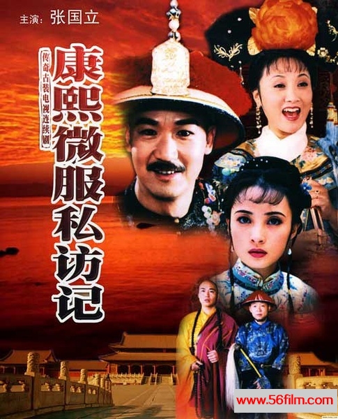 [1997]【 康熙微服私访记Ⅰ (30集)】【704X528高清】[MKV/20.49G][国粤双语]【百度云盘大礼包】