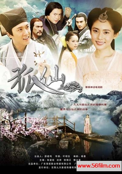 [百度云盘][大陆][2014][聊斋之狐仙][国语中字][广东卫视-MKV/42集/720P][54G]