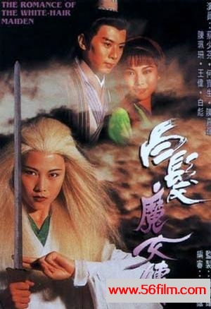 [百度云][香港][1995][白发魔女传][蔡少芬/何宝生/陈佩珊][国语无字][GOTV/720P/TS/16.84G]