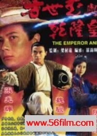 [TVB剧源码] [TVB1994]《方世玉与乾隆皇》[魏骏杰/张兆辉][全20集][GOTV-TS][国语中字][850M/集][百度盘]