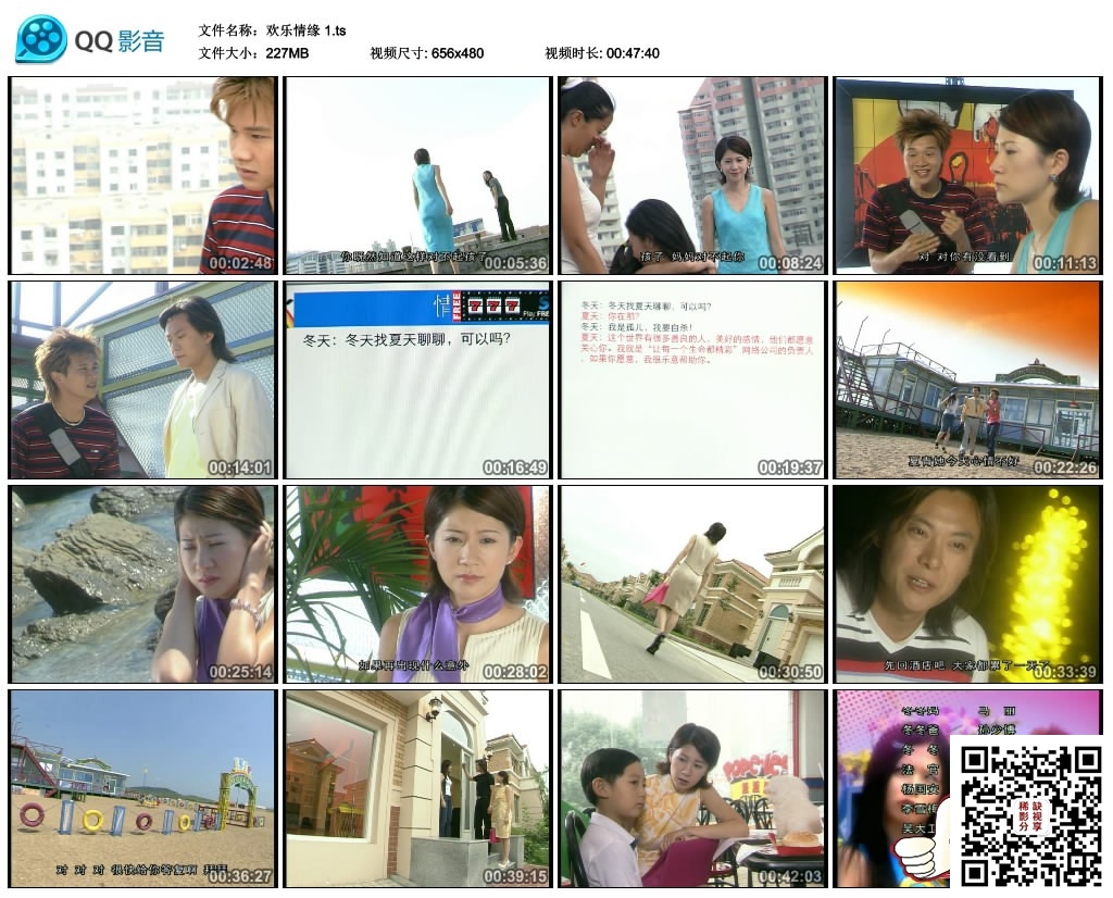 欢乐情缘 1.ts_thumbs_2020.07.28.09_40_05.jpg