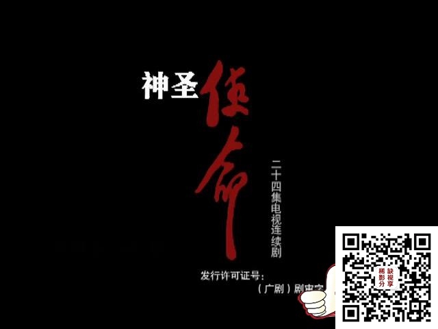 神圣使命 第1集.mtv_20200208215030.JPG