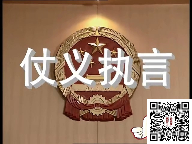 仗义执言 (01).ts_20191107_192549.264.jpg