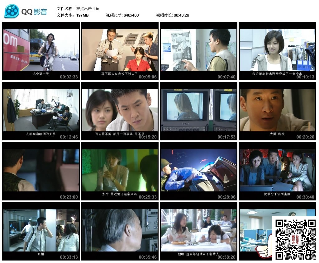 准点出击 1.ts_thumbs_2020.08.01.10_06_34.jpg