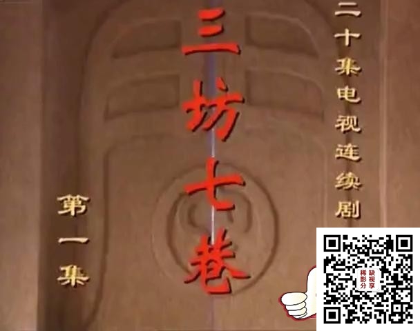 三坊七巷 第01集_20200203183010.JPG