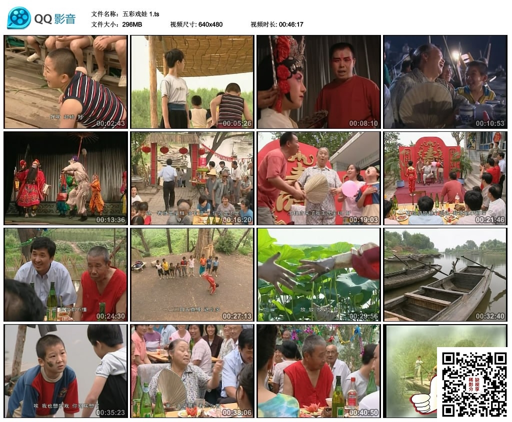 五彩戏娃 1.ts_thumbs_2020.08.06.11_00_12.jpg