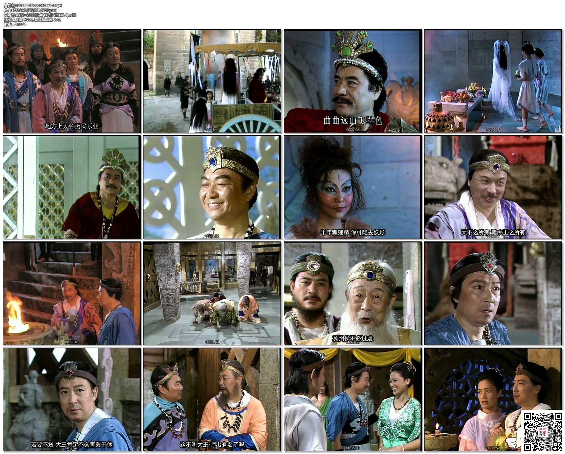 fsb1990.hevc.1080.ep01.mp4_爱奇艺.jpg