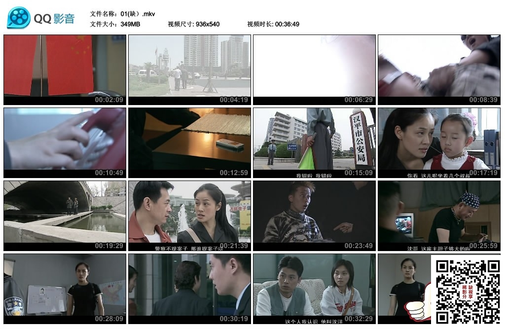 01(缺）.mkv_thumbs_2020.01.15.16_43_02.jpg