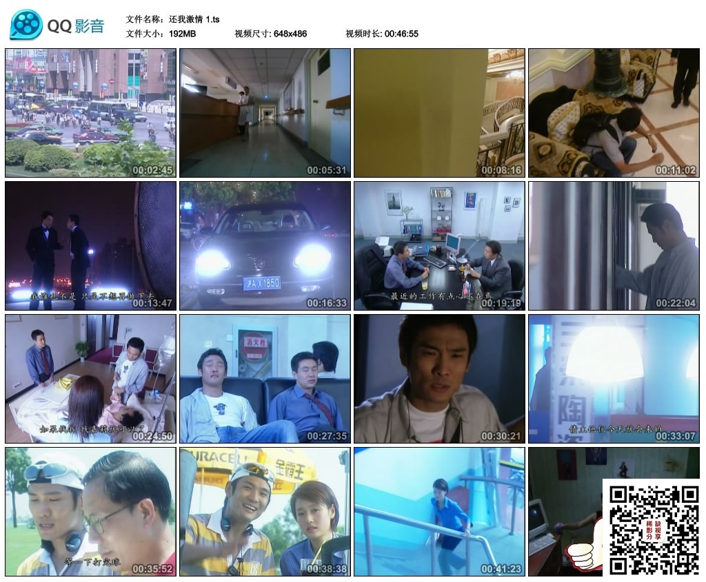 还我激情 1.ts_thumbs_2020.08.04.11_41_04.jpg