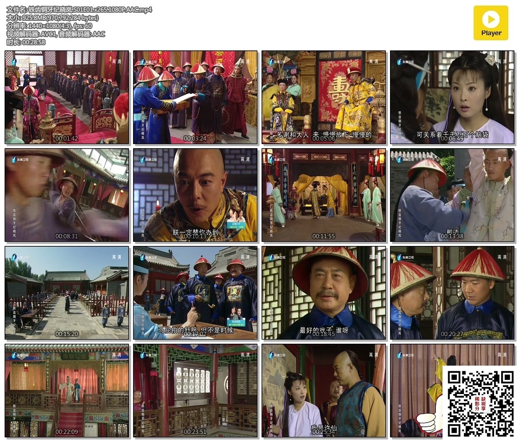 铁齿铜牙纪晓岚.S01E01.x265.1080P.AAC.mp4.jpg