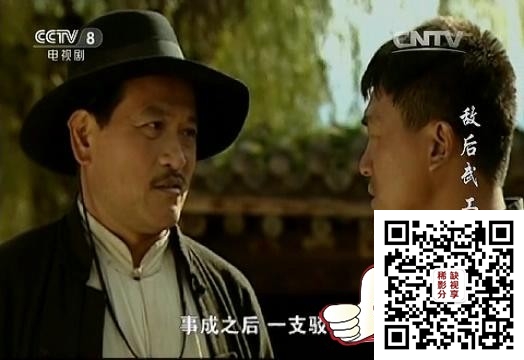 《敌后武工队》_第01集_20200120092701.JPG