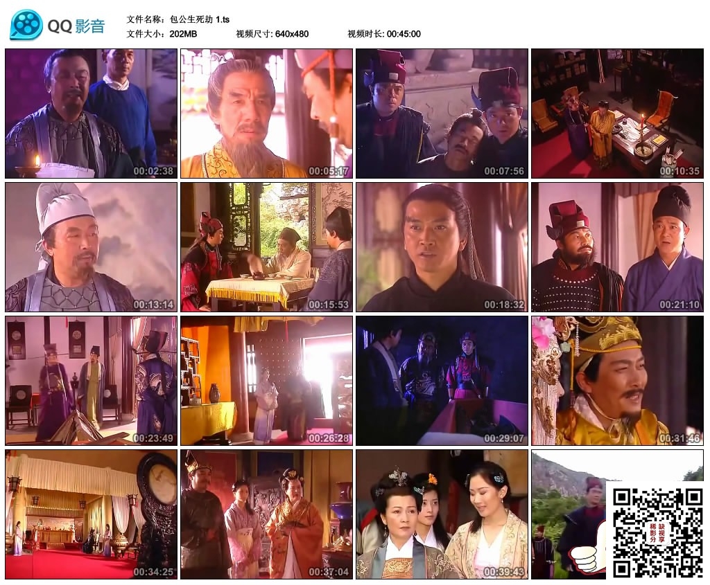 包公生死劫 1.ts_thumbs_2020.08.25.10_38_15.jpg