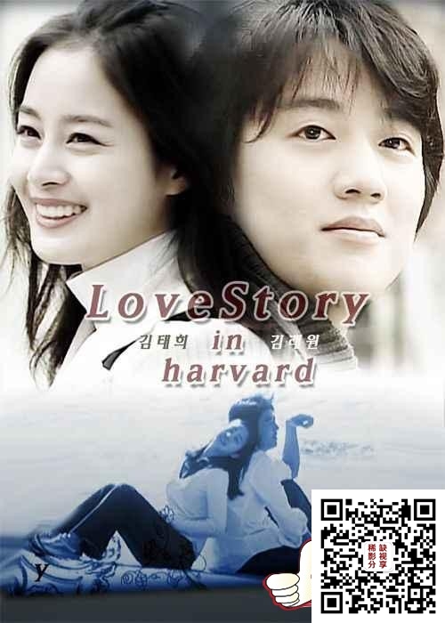 爱在哈佛.哈佛爱情故事.????? ? ???.Love Story in Harvard.2004.DVD原盘版_.jpg