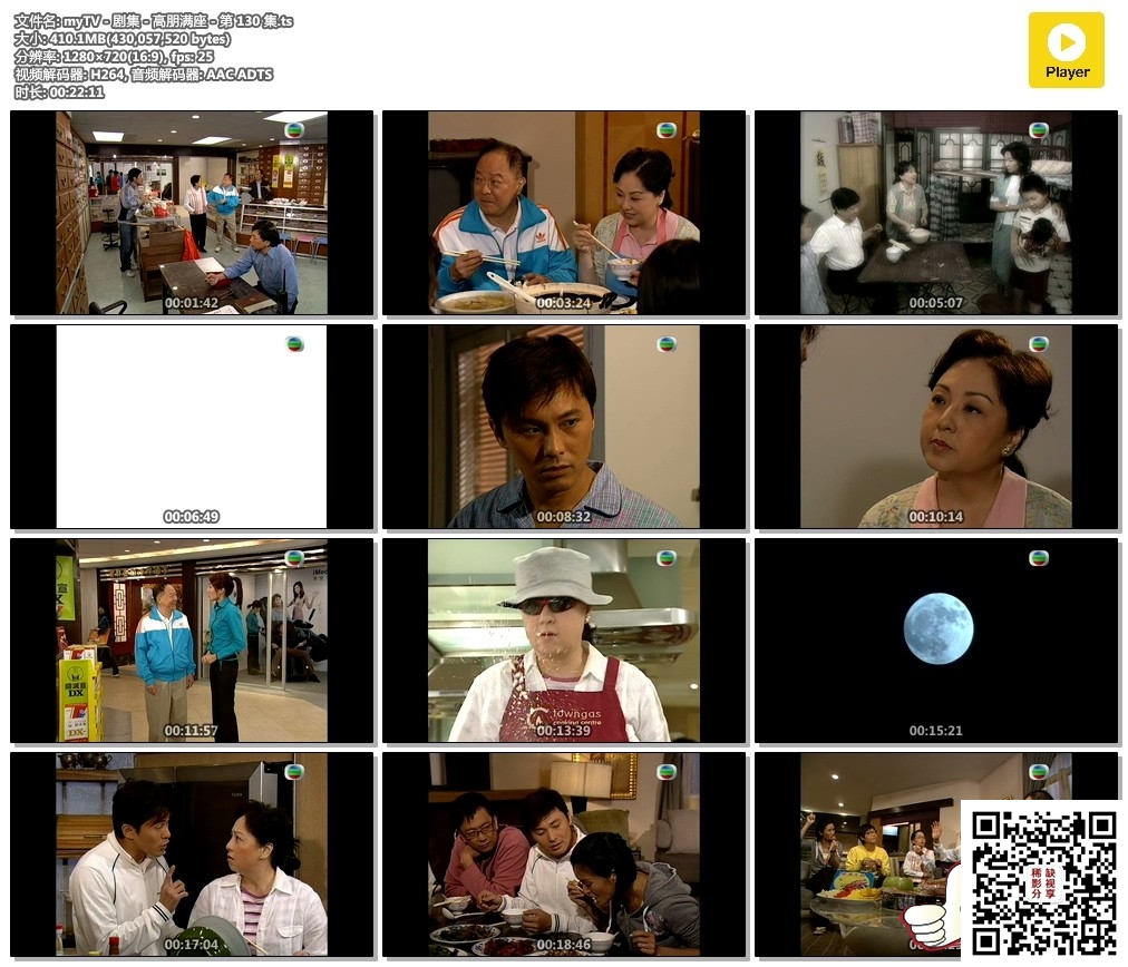 myTV - 剧集 - 高朋满座 - 第 130 集.ts.jpg