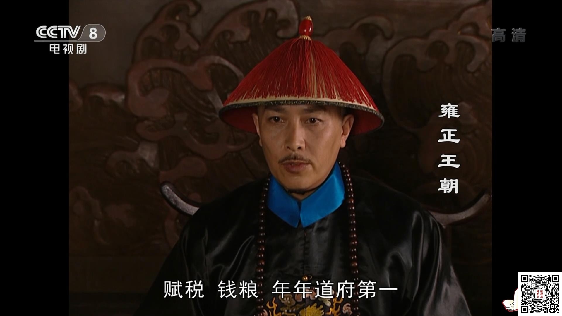 Yong.Zheng.Wang.Chao.1997.E01.HDTV.1080p.H264.AAC-CHDTV.mkv_20200903_094910057.jpg