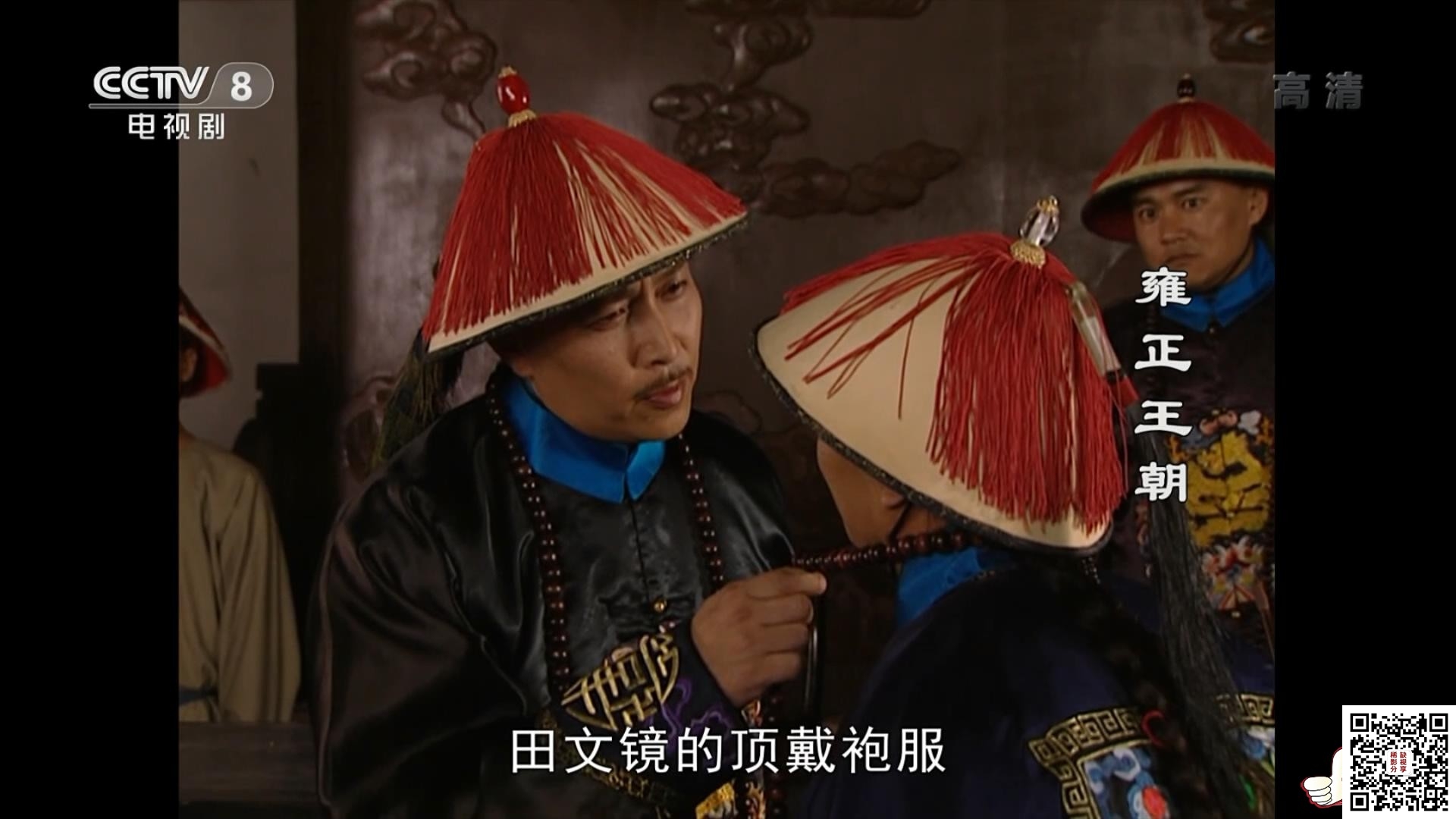 Yong.Zheng.Wang.Chao.1997.E01.HDTV.1080p.H264.AAC-CHDTV.mkv_20200903_094637105.jpg