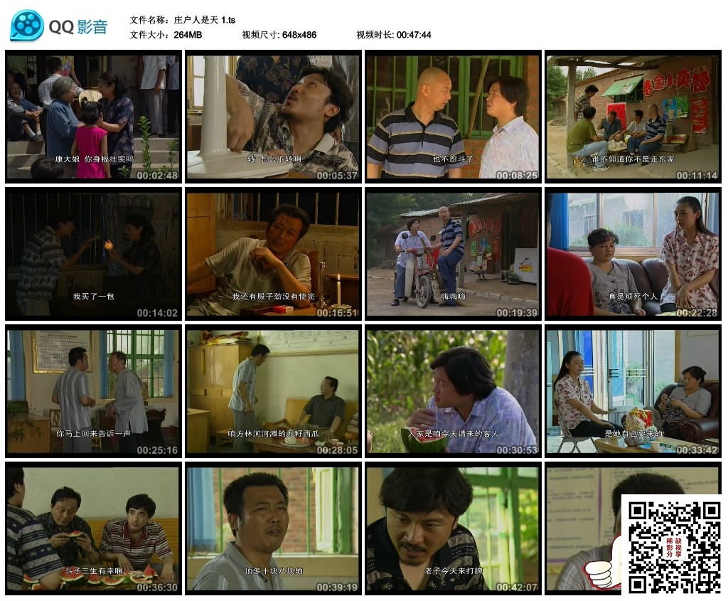 庄户人是天 1.ts_thumbs_2020.08.27.14_23_12.jpg