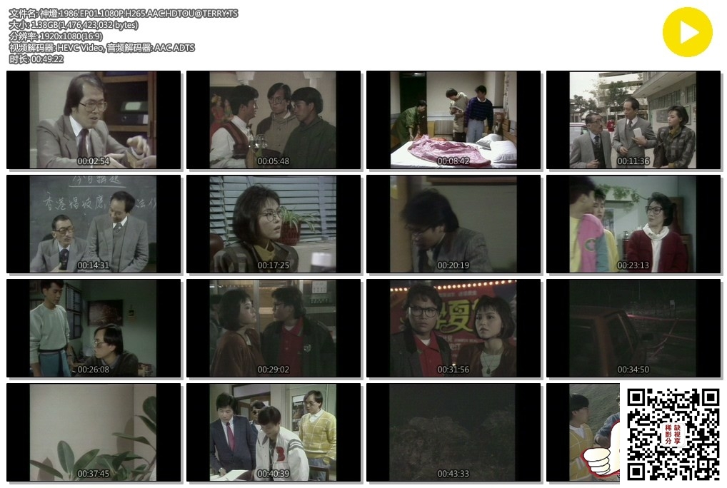 神燈.1986.EP01.1080P.H265.AAC.HDTOU@TERRY.TS.jpg