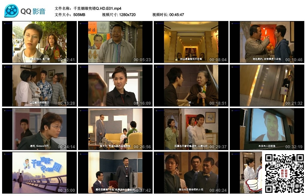 千里姻缘兜错Q.HD.E01.mp4_thumbs_2018.11.02.10_12_53.jpg