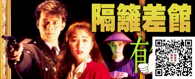 1591179316076_隔離差館有隻鬼longbanner.png