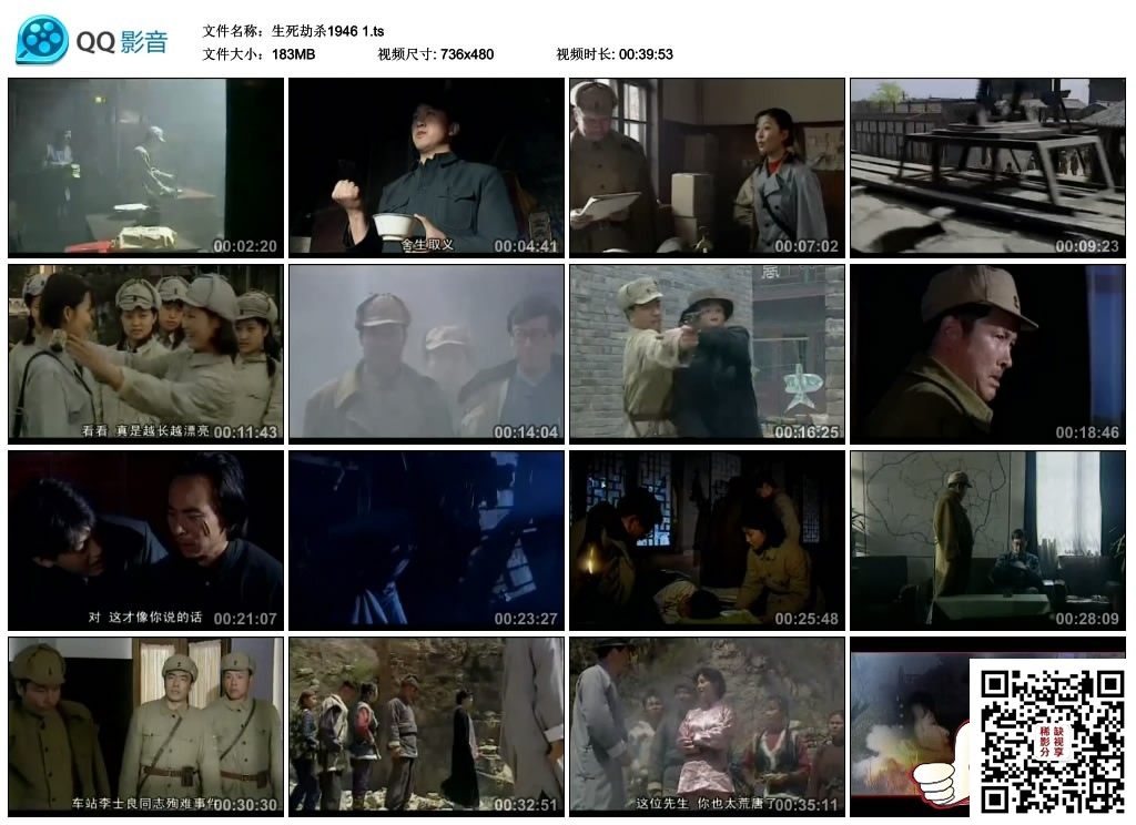 生死劫杀1946 1.ts_thumbs_2020.08.18.11_02_50.jpg