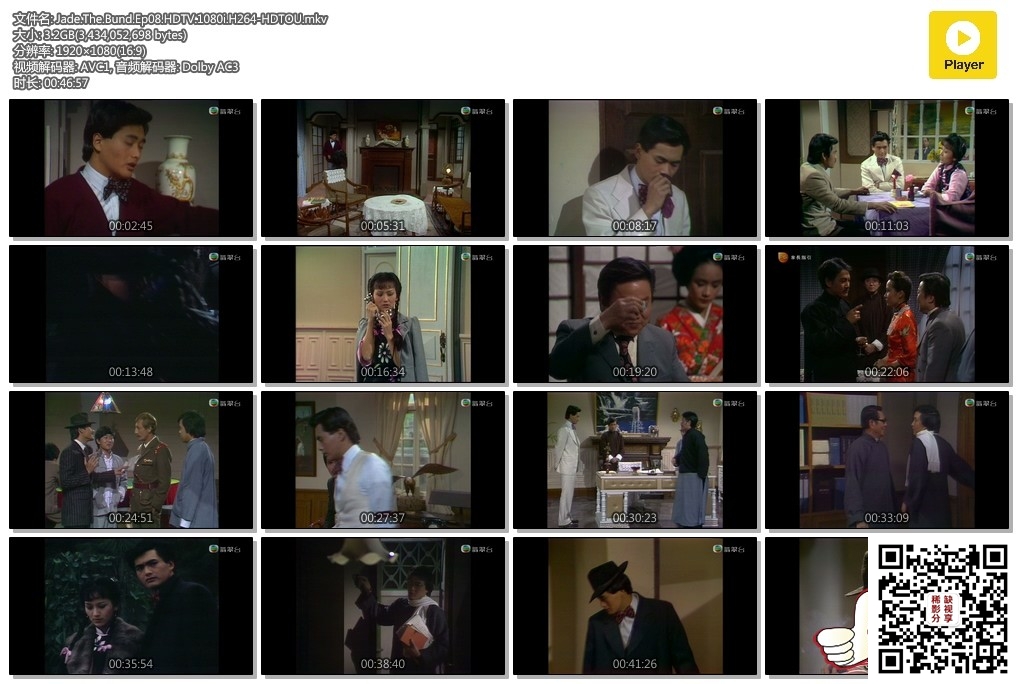 Jade.The.Bund.Ep08.HDTV.1080i.H264-HDTOU.mkv.jpg