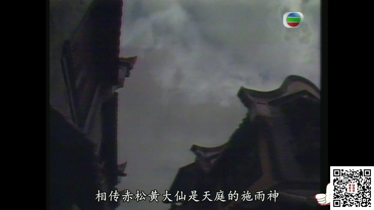 myTV - 剧集 - 黄大仙 - 第 01 集[(000836)19-59-12].JPG