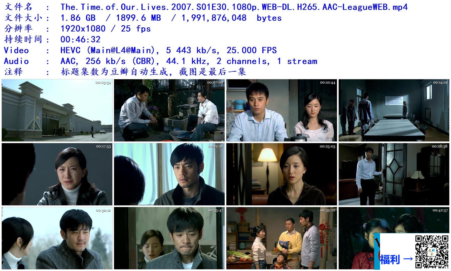 2007-我们生活的年代-刘烨-赵子琪-沙溢-共29集-国语-简中-mp4-1.8GB-1080p-无台标